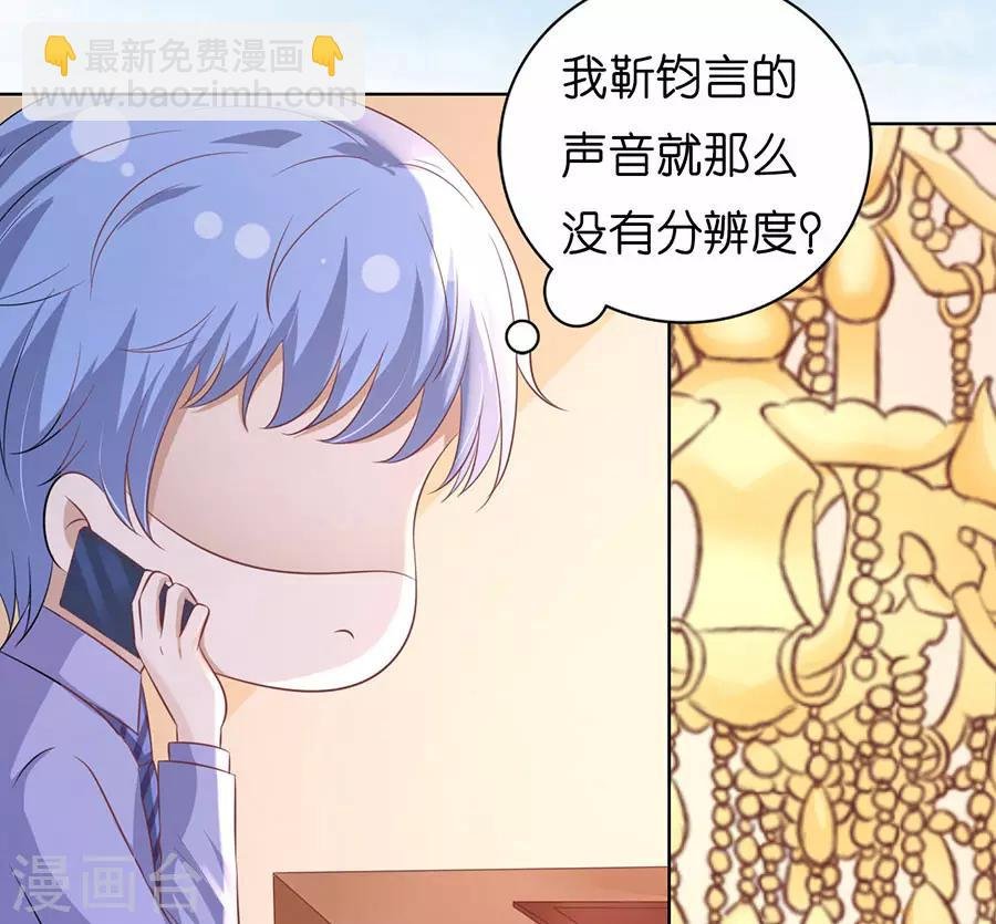 第183话 靳均言来电