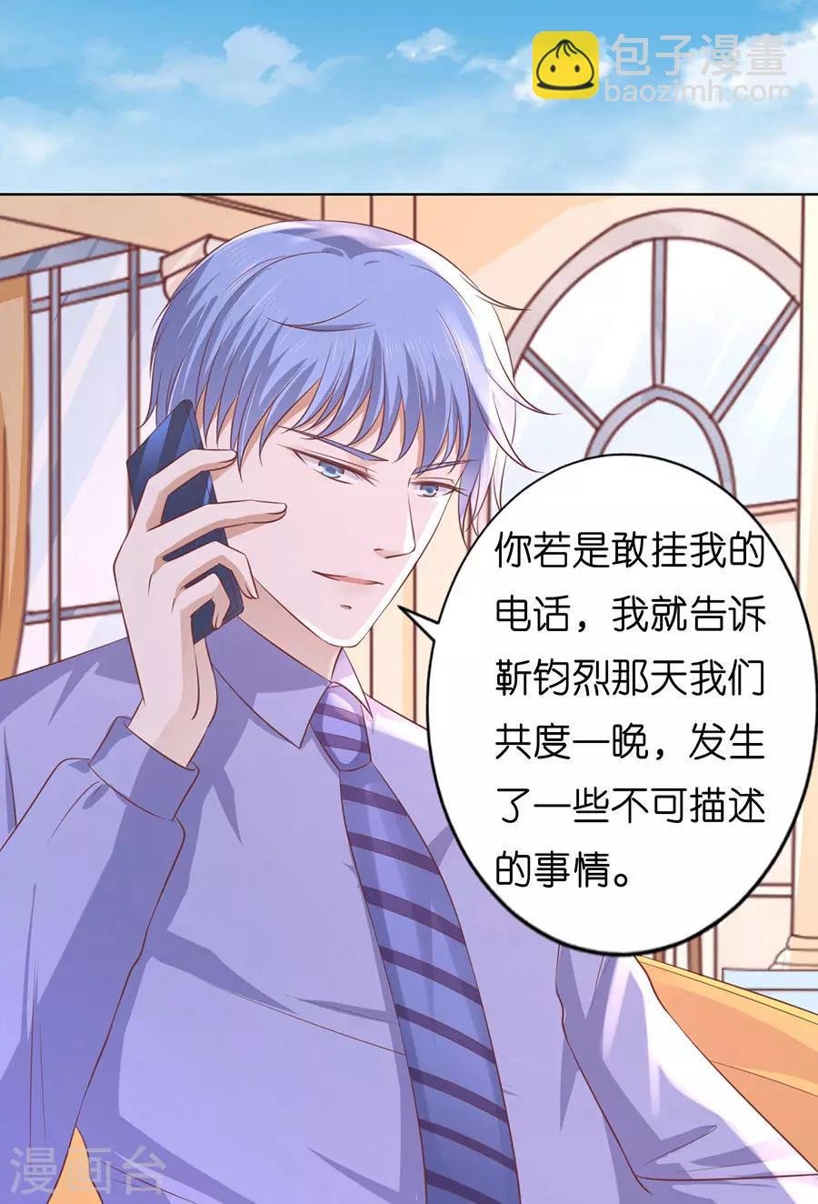 第183话 靳均言来电