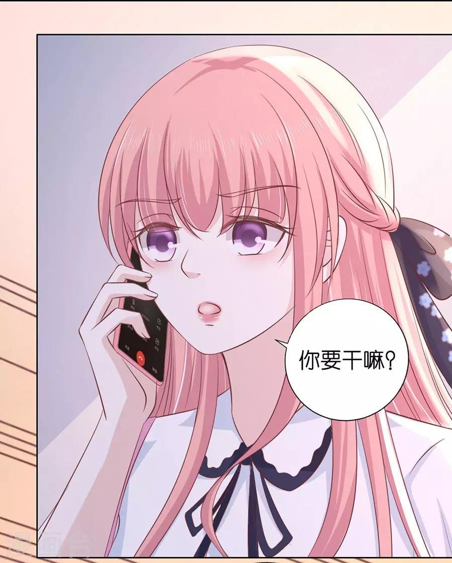 第183话 靳均言来电