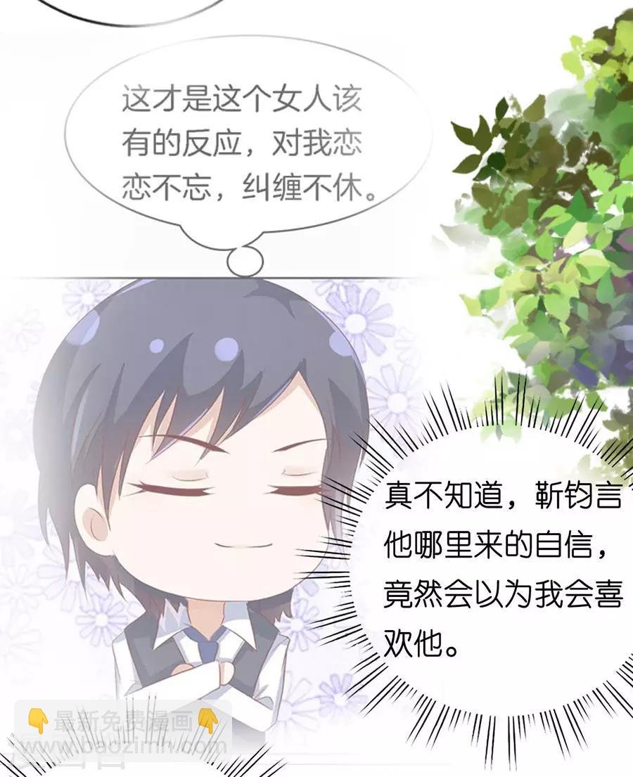第183话 靳均言来电