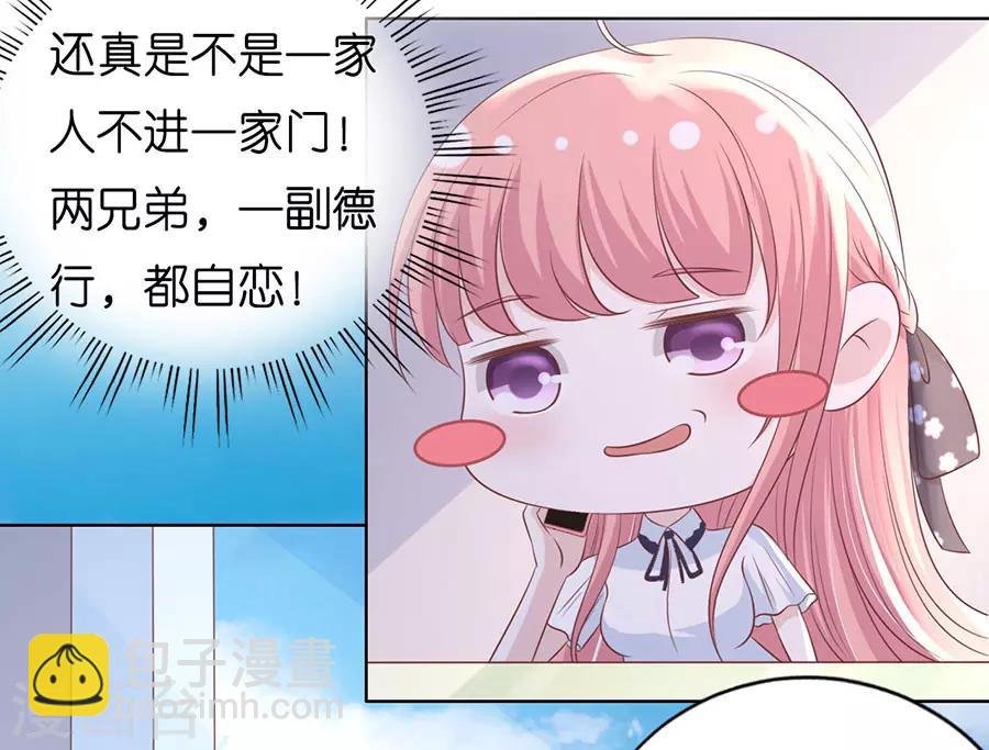 第183话 靳均言来电
