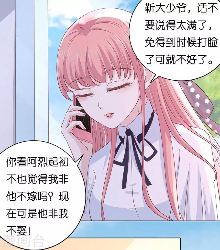 第183话 靳均言来电