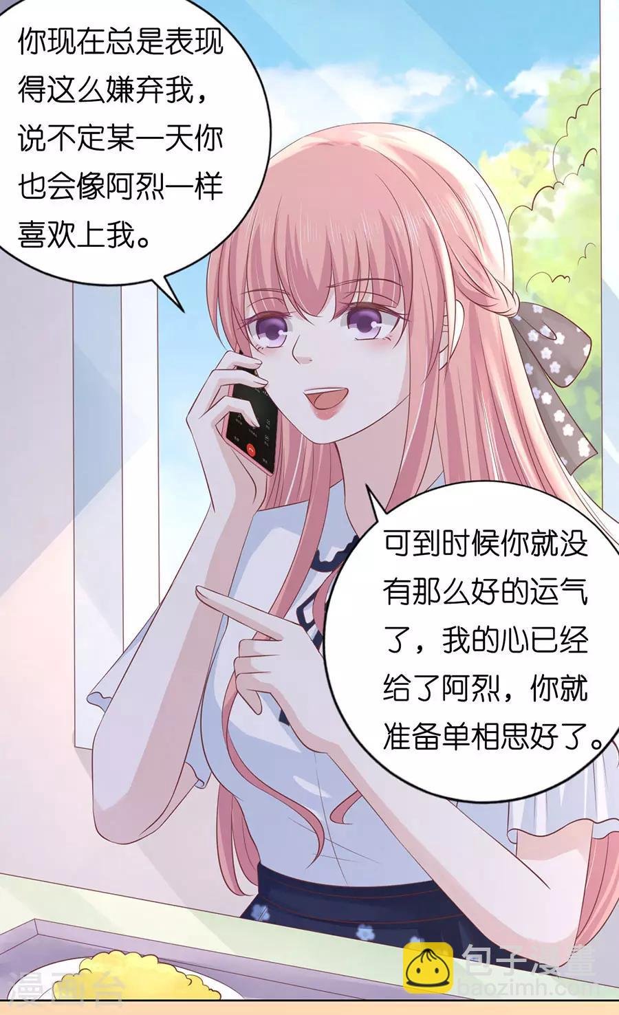 第183话 靳均言来电