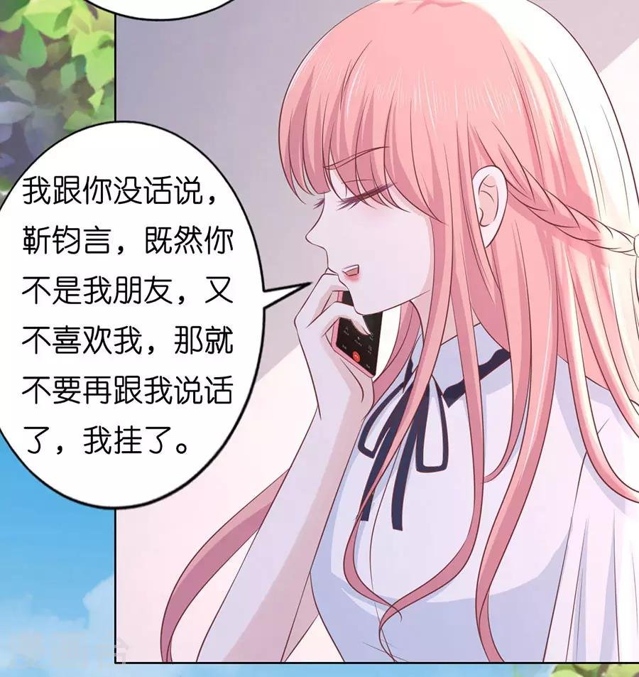 第183话 靳均言来电