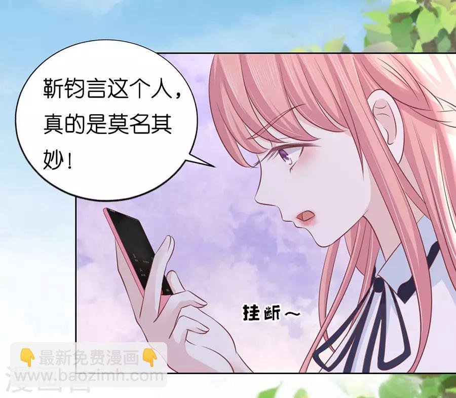 第183话 靳均言来电