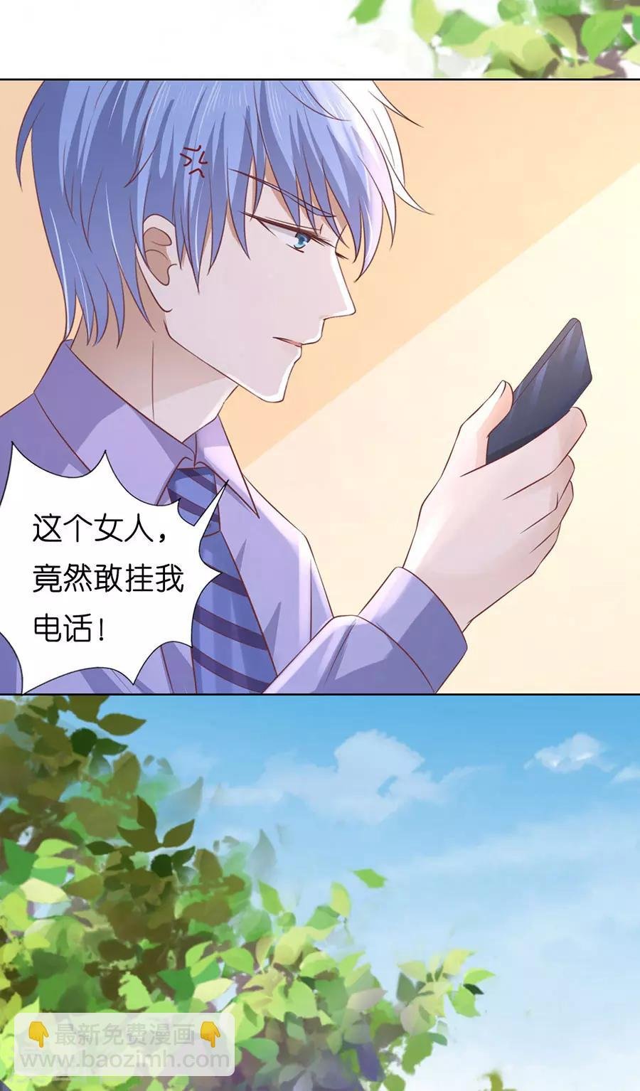 第183话 靳均言来电