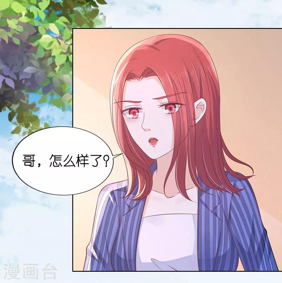 第183话 靳均言来电