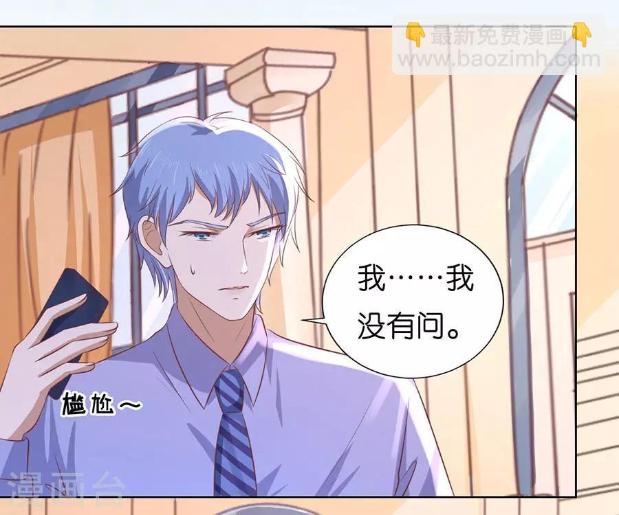 第183话 靳均言来电