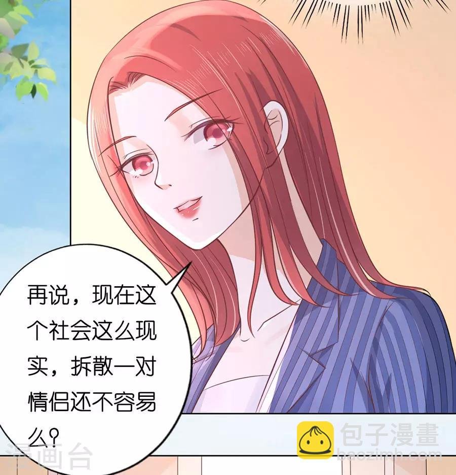 第183话 靳均言来电