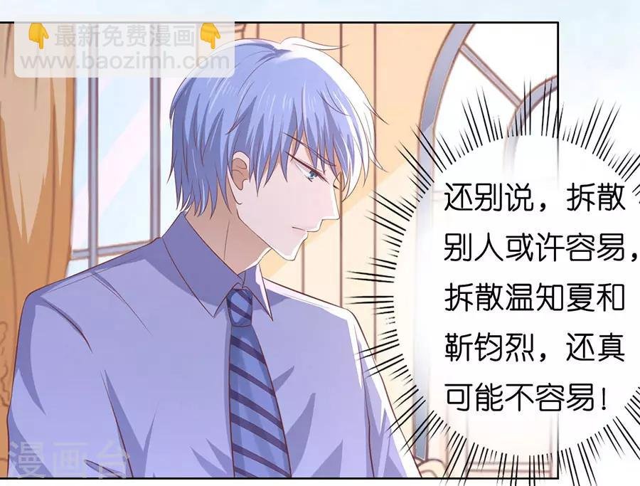 第183话 靳均言来电