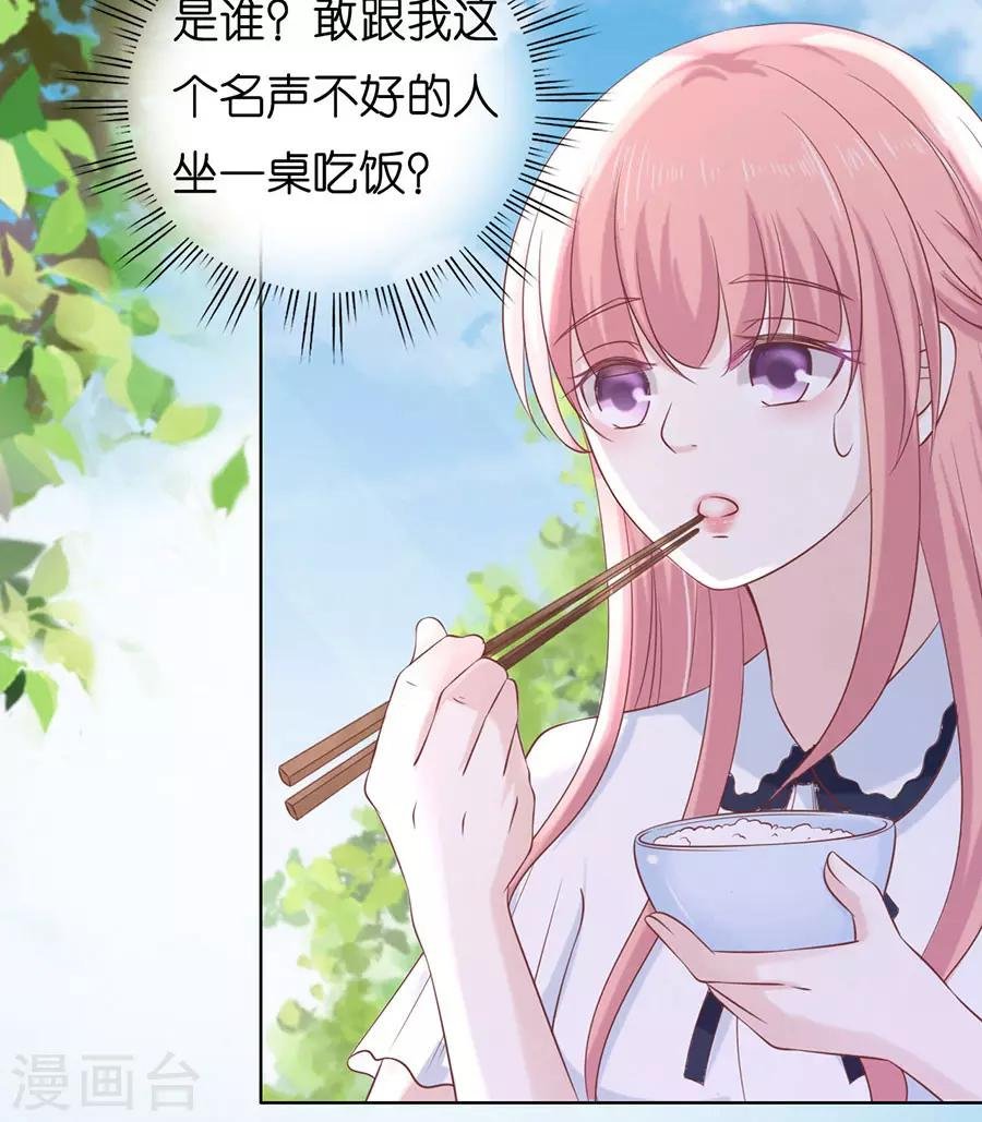 第183话 靳均言来电