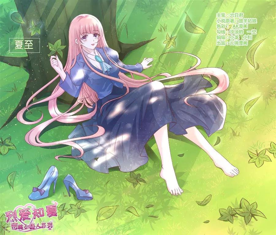 第184话 甜蜜