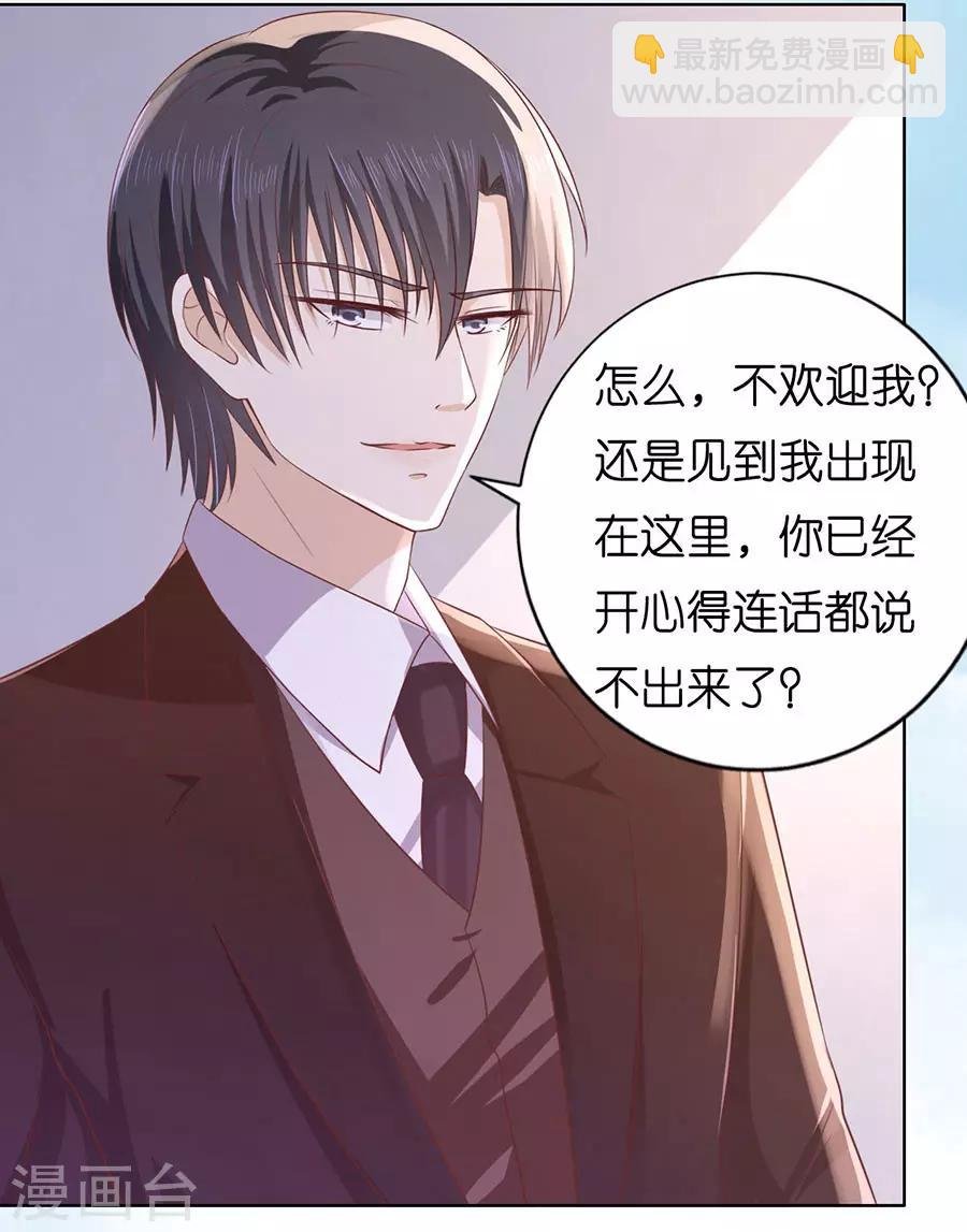 第184话 甜蜜