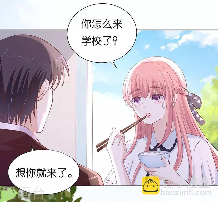 第184话 甜蜜