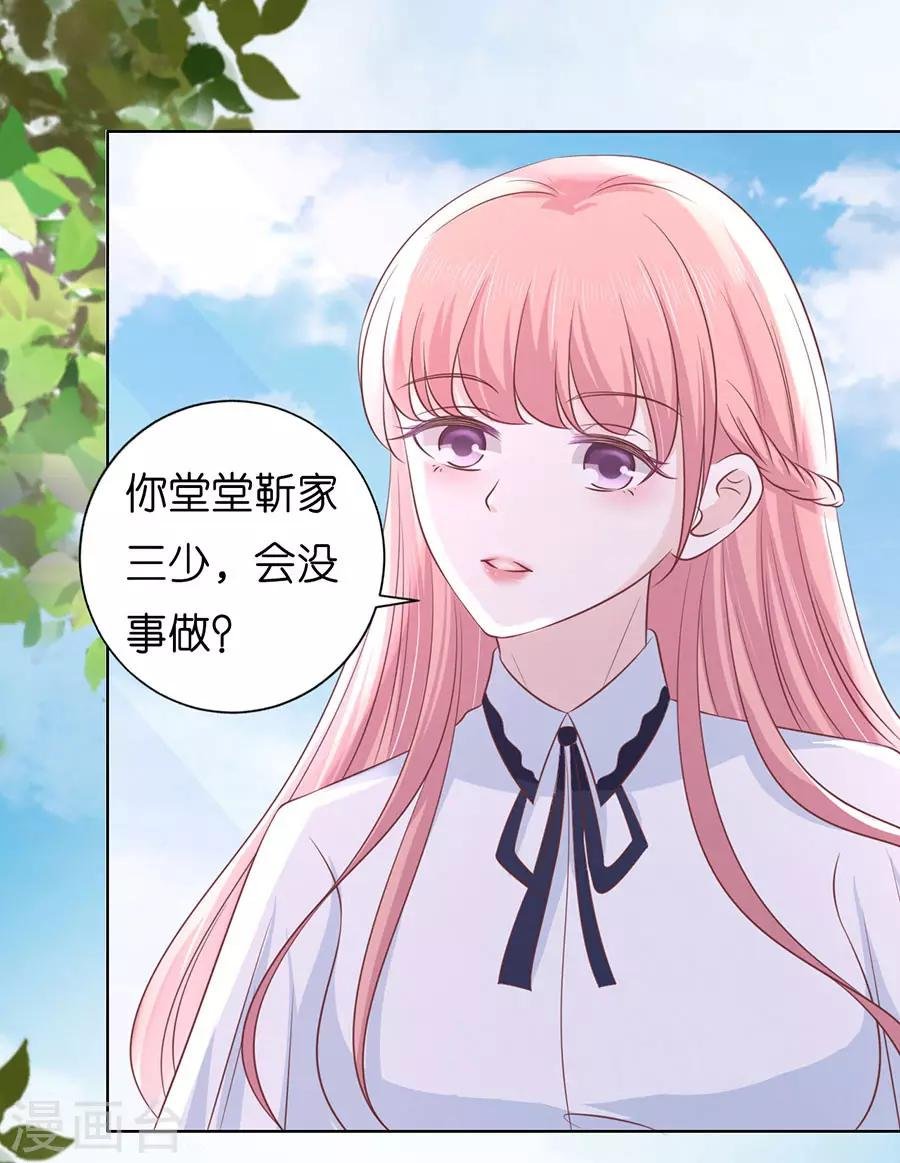 第184话 甜蜜