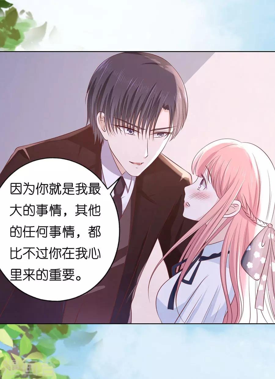 第184话 甜蜜