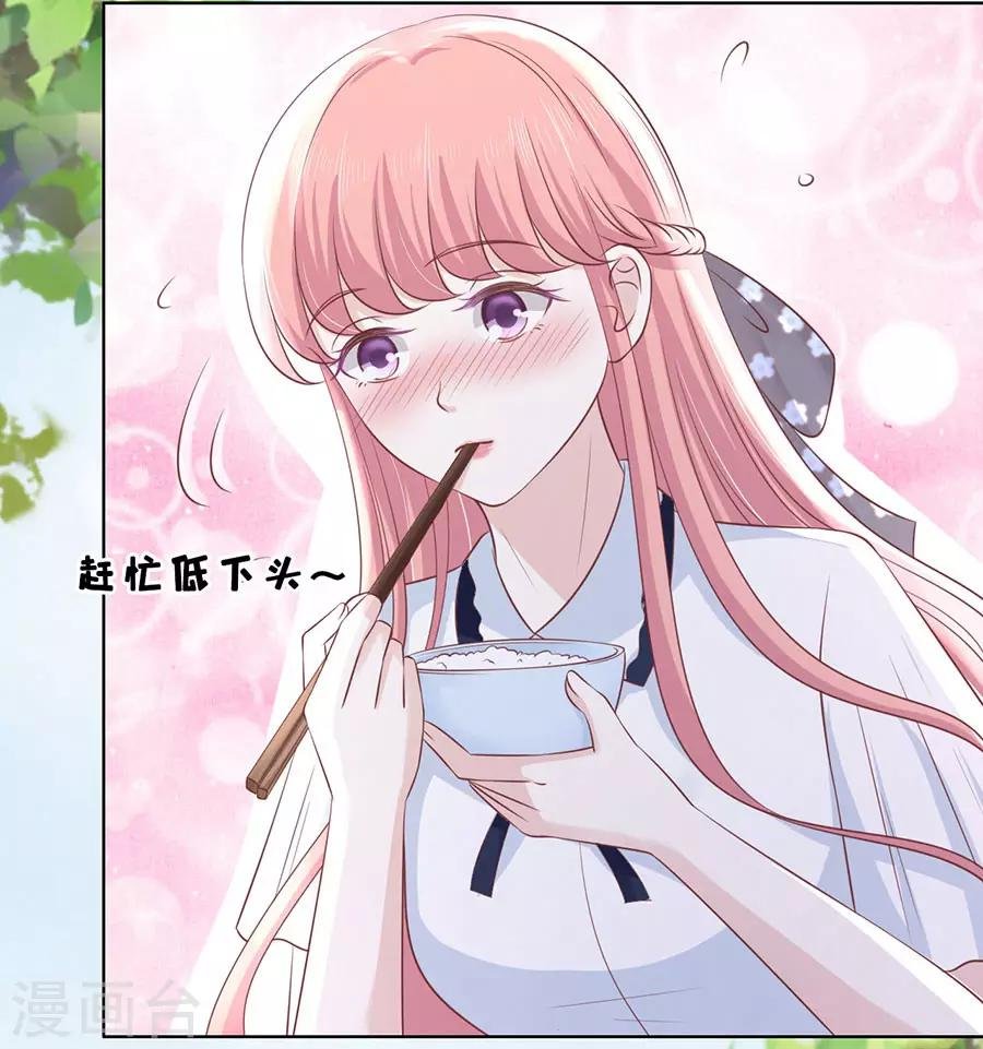 第184话 甜蜜