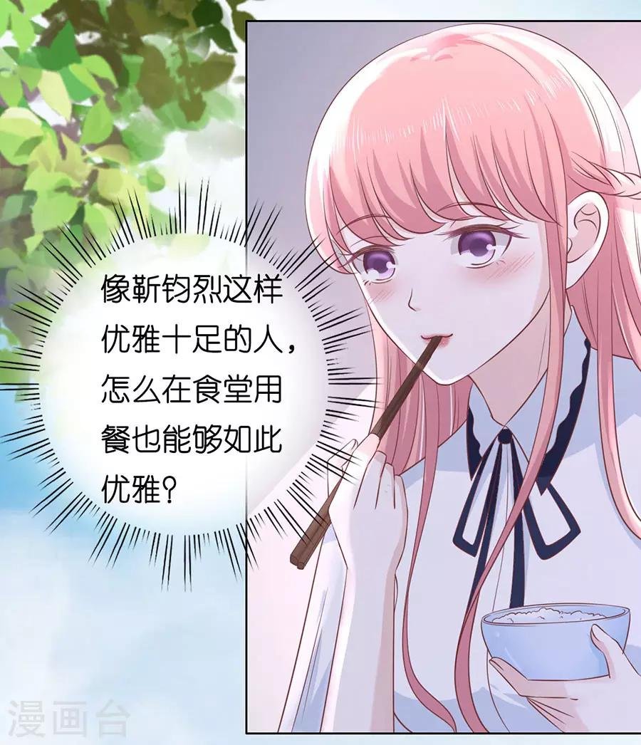 第184话 甜蜜