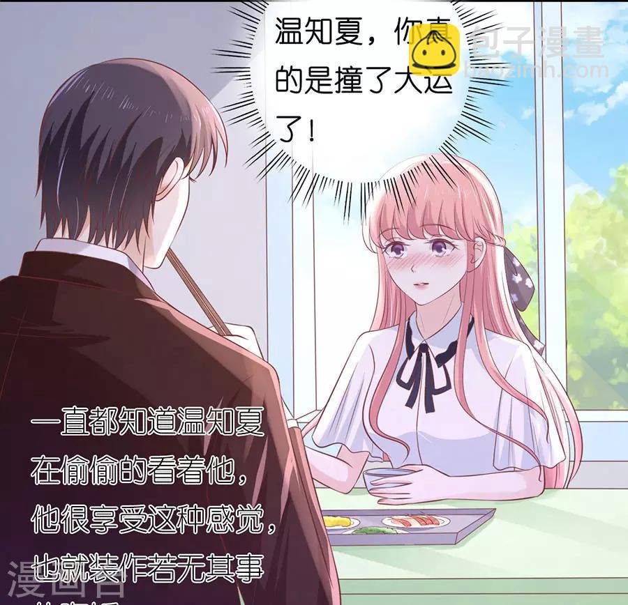 第184话 甜蜜