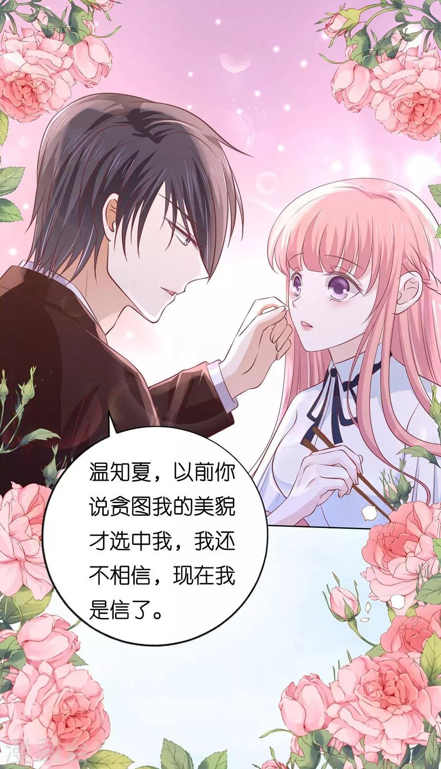 第184话 甜蜜