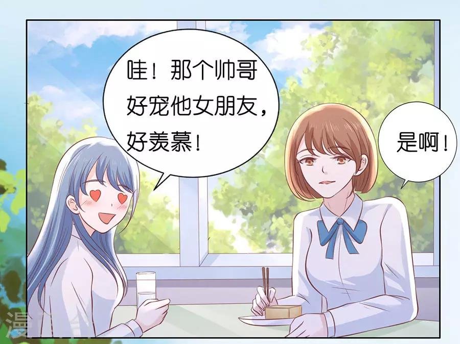 第184话 甜蜜