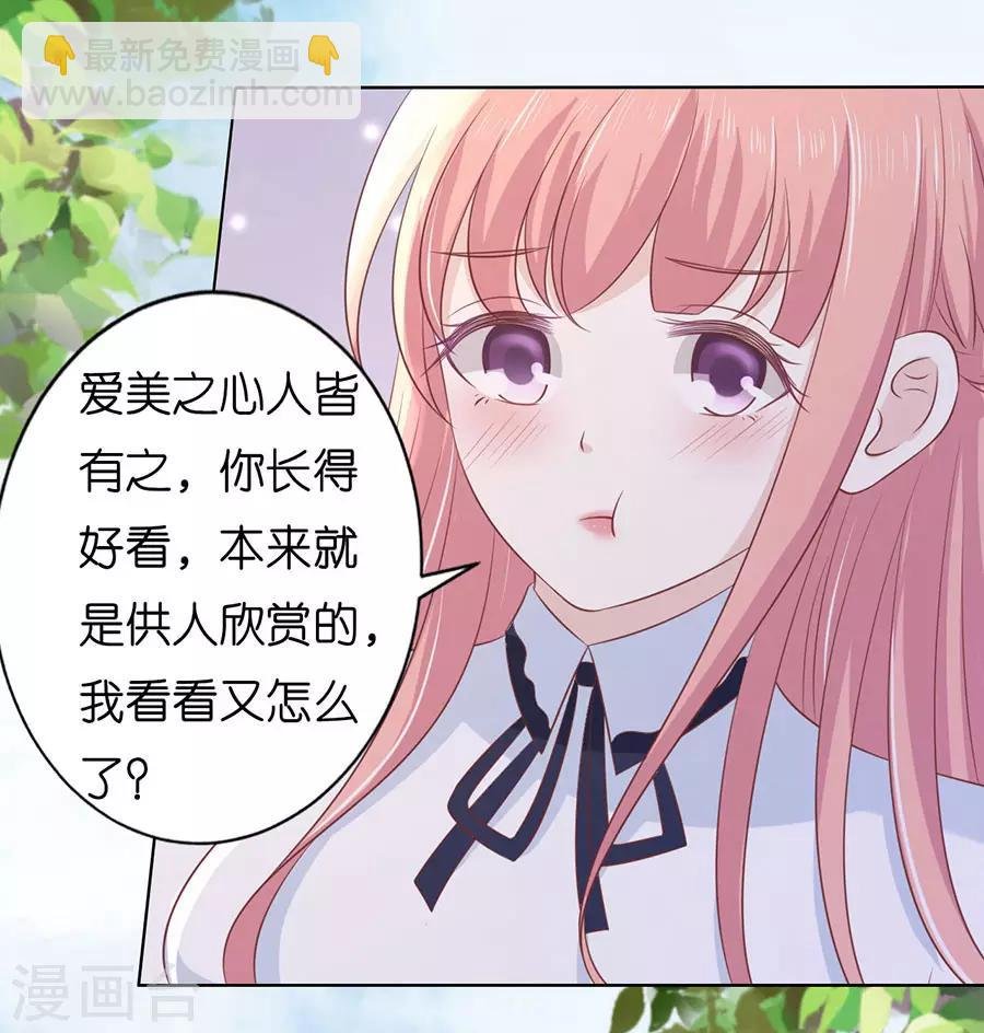 第184话 甜蜜