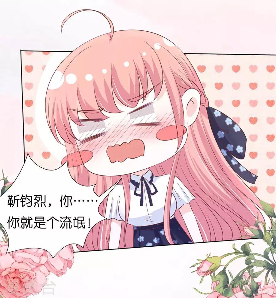 第184话 甜蜜