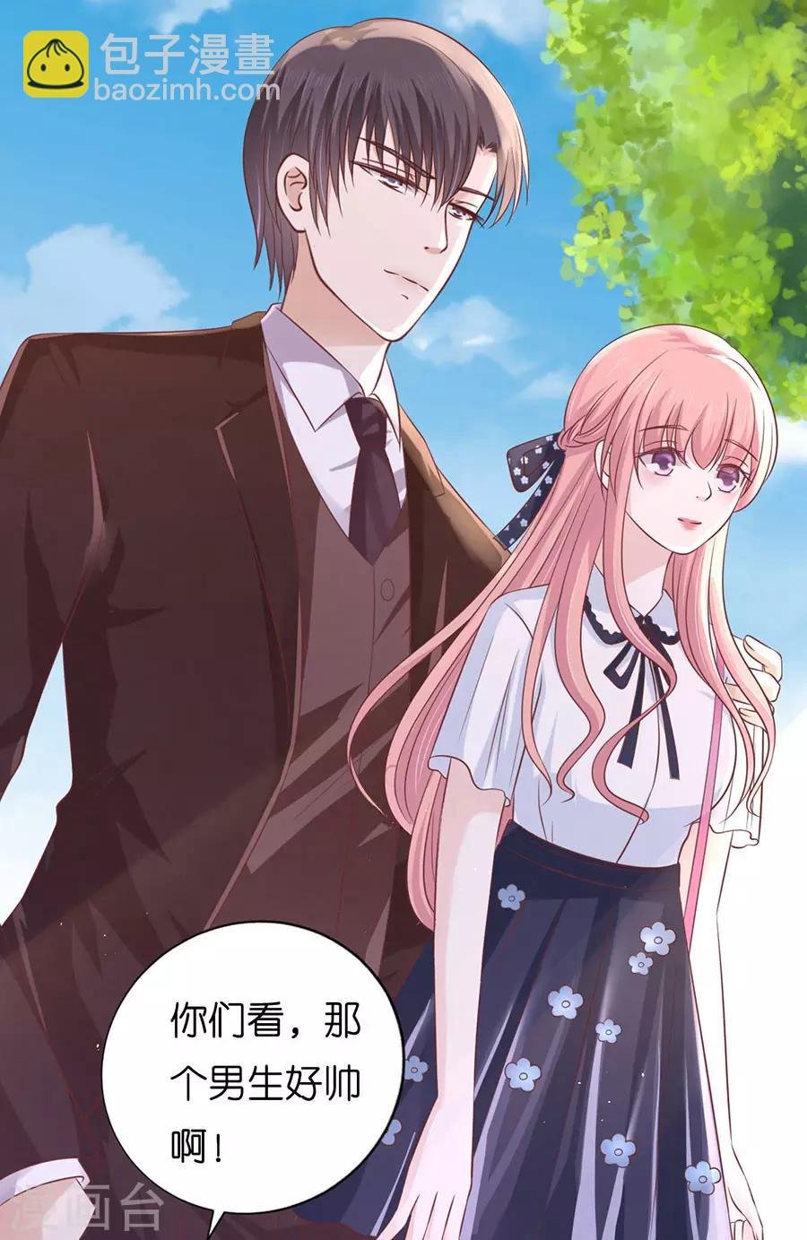 第184话 甜蜜