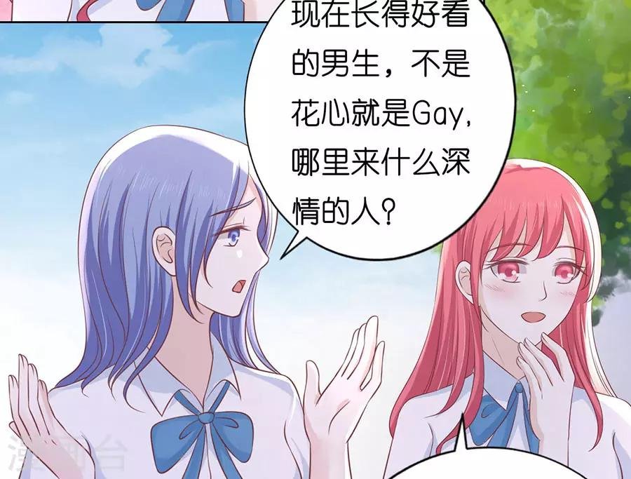 第184话 甜蜜