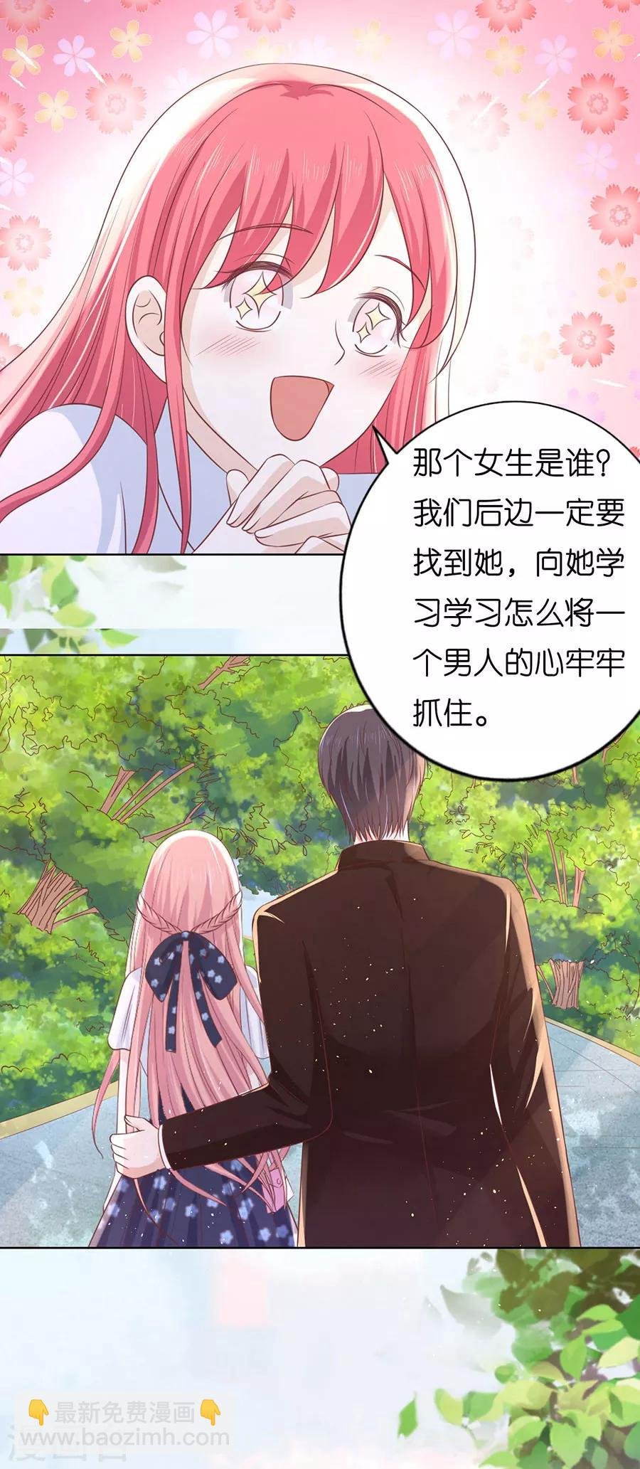 第184话 甜蜜
