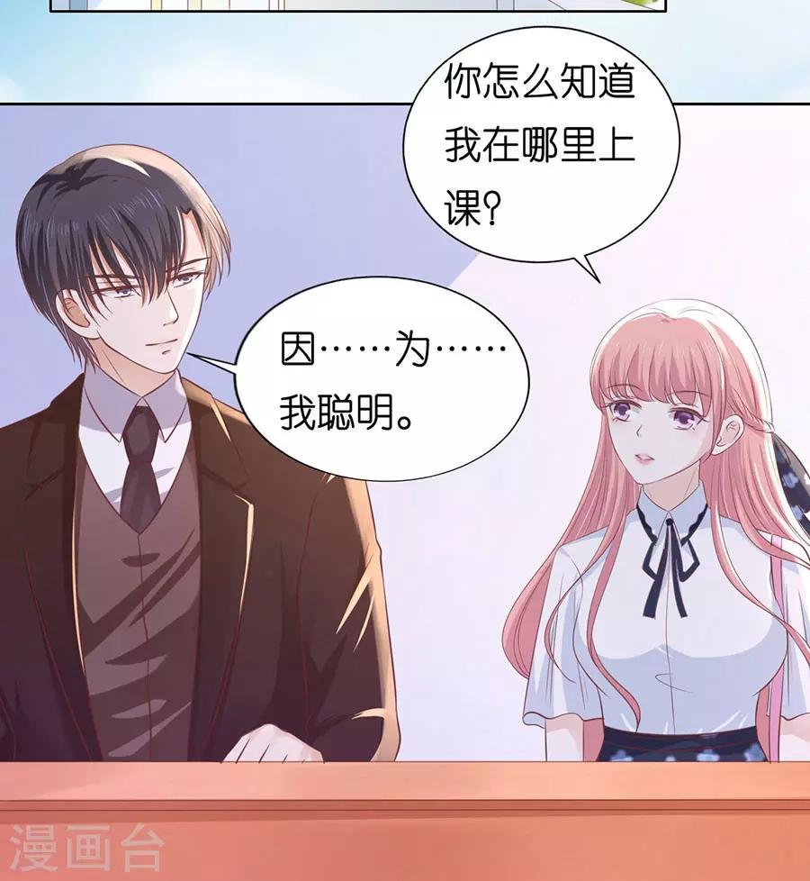 第185话 上课还是捣乱1