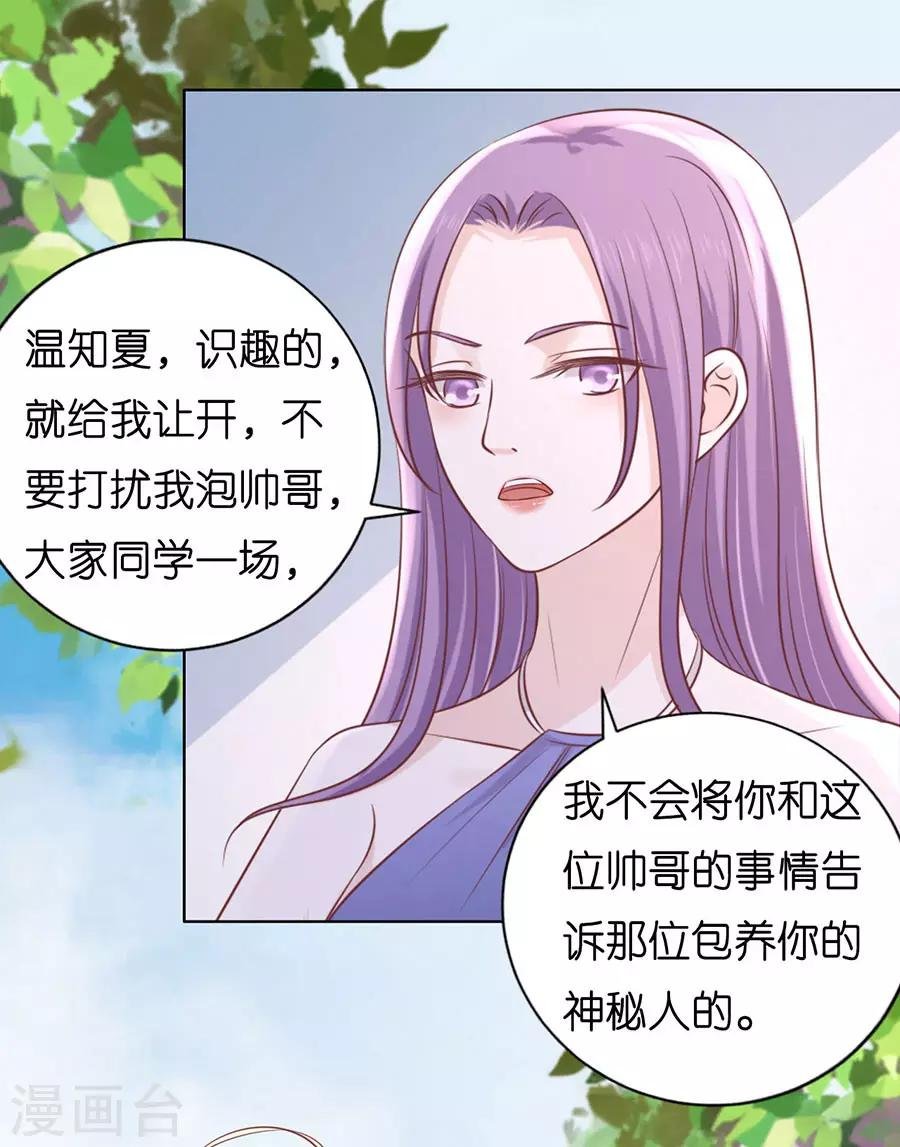 第185话 上课还是捣乱1