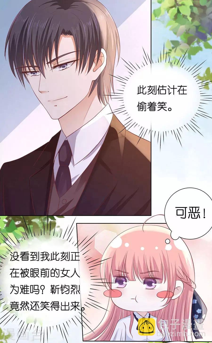 第185话 上课还是捣乱1
