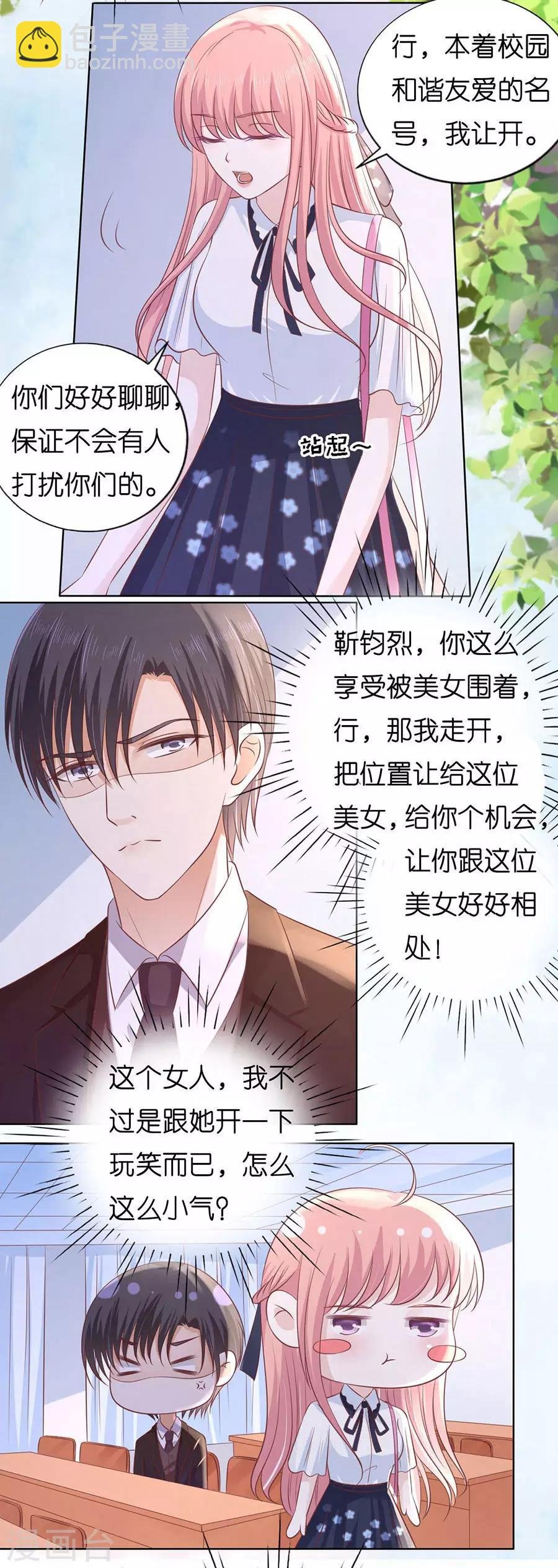 第185话 上课还是捣乱1