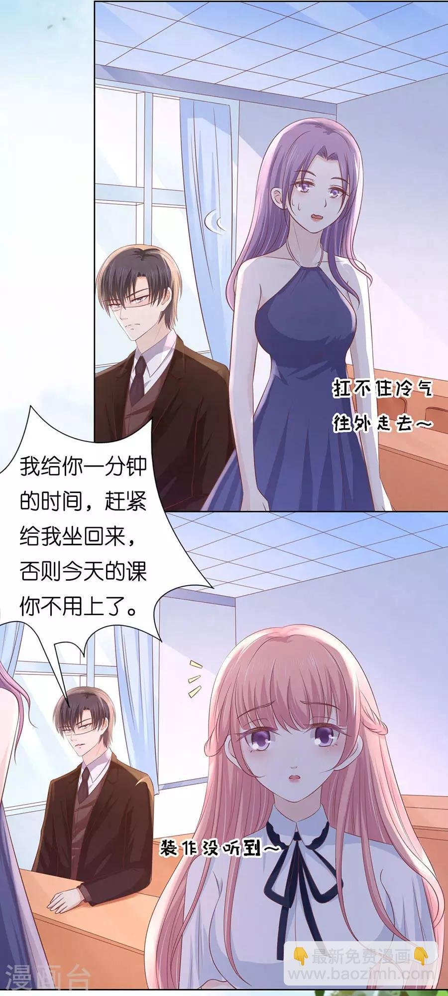 第185话 上课还是捣乱1
