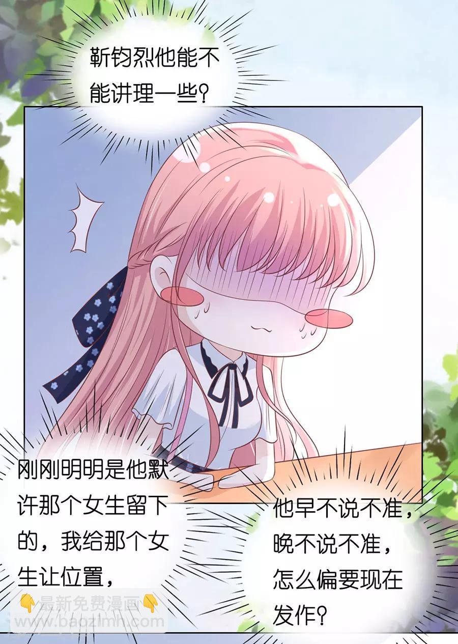 第185话 上课还是捣乱1