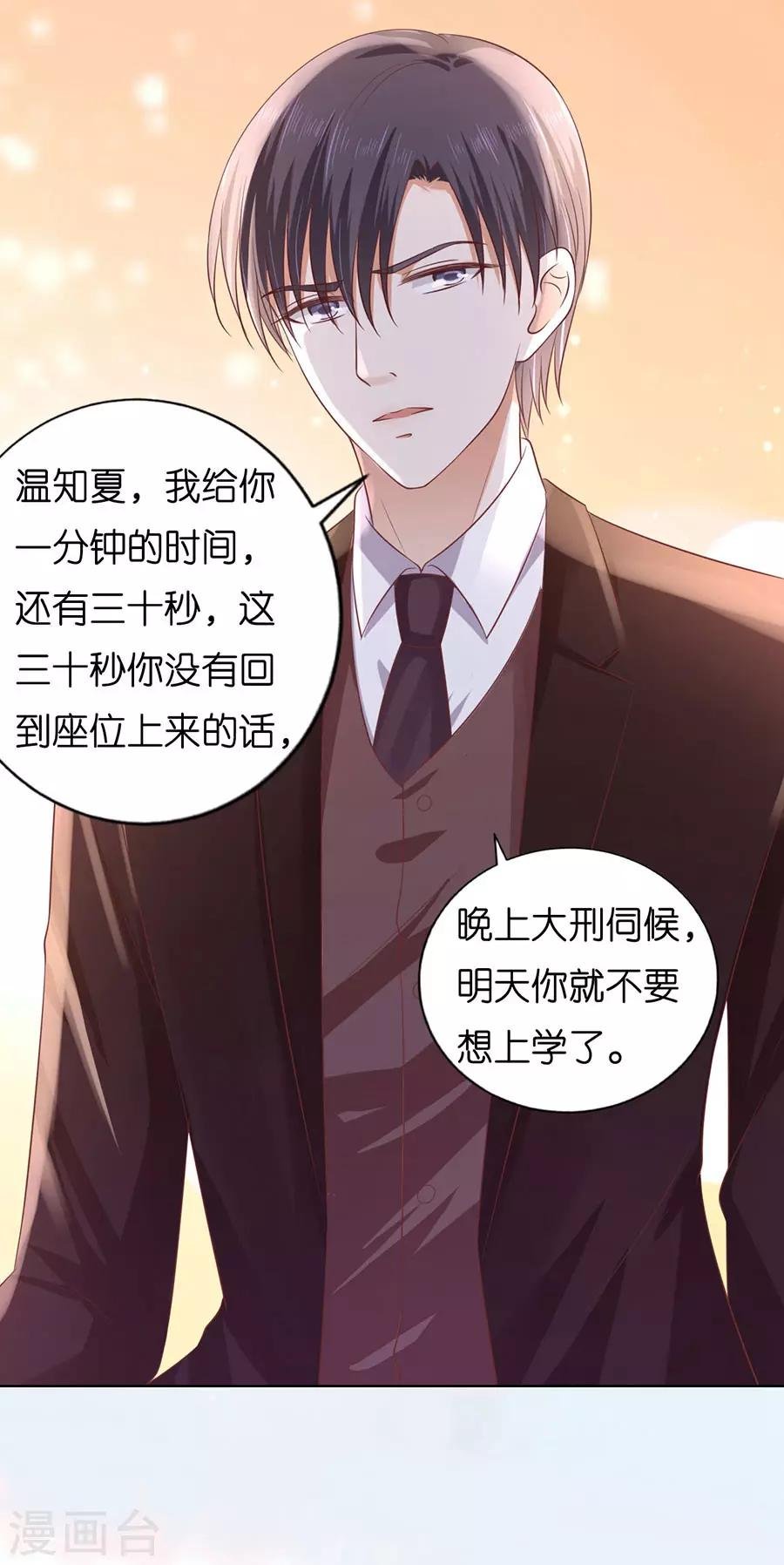 第185话 上课还是捣乱1