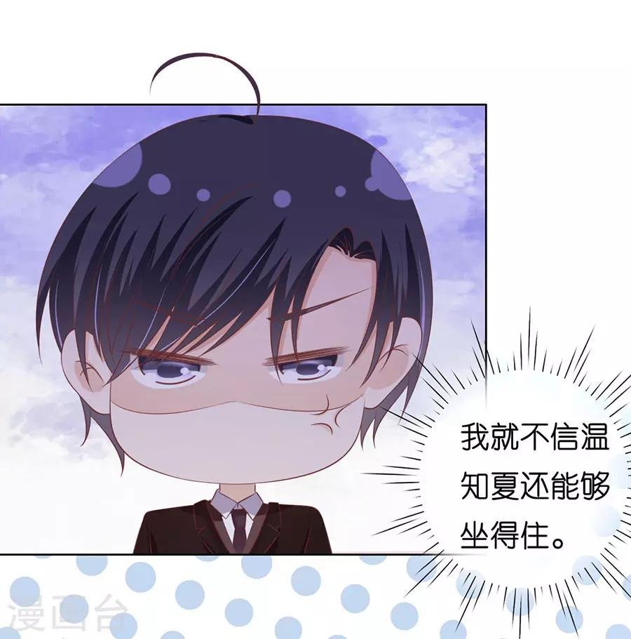 第185话 上课还是捣乱1