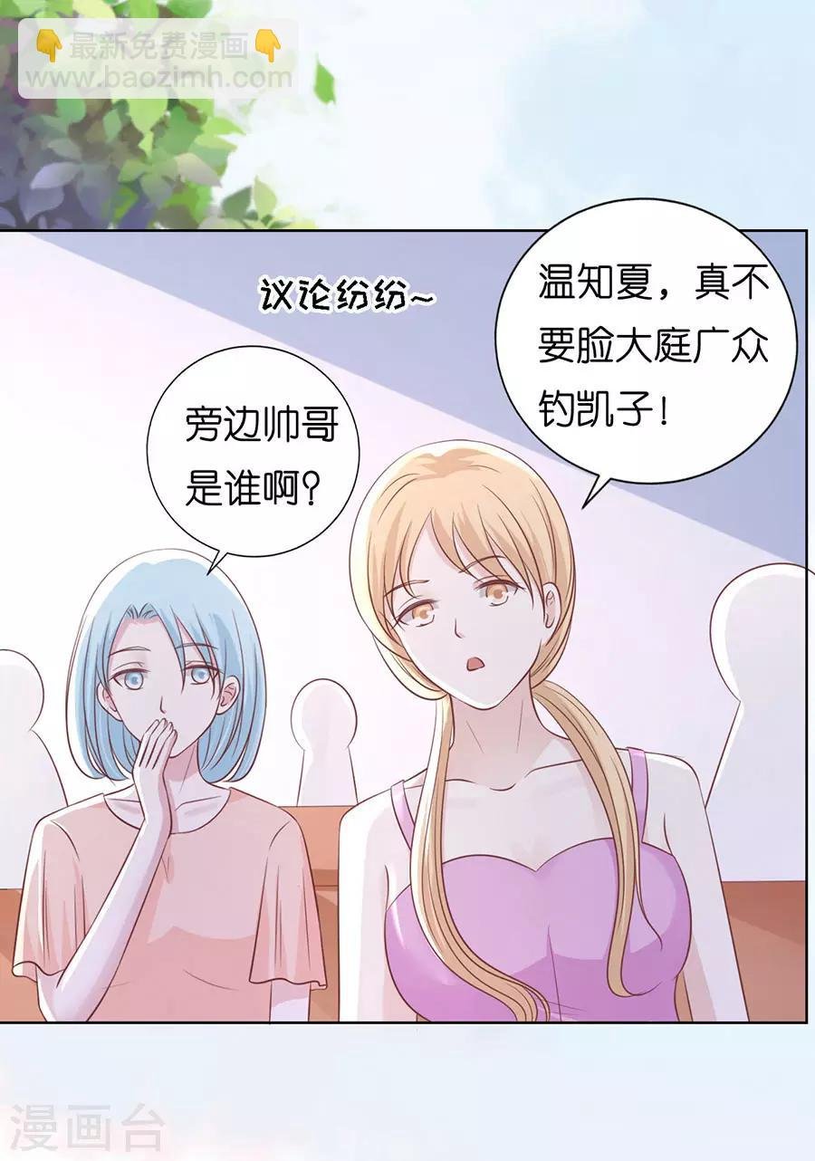第186话 上课还是捣乱2