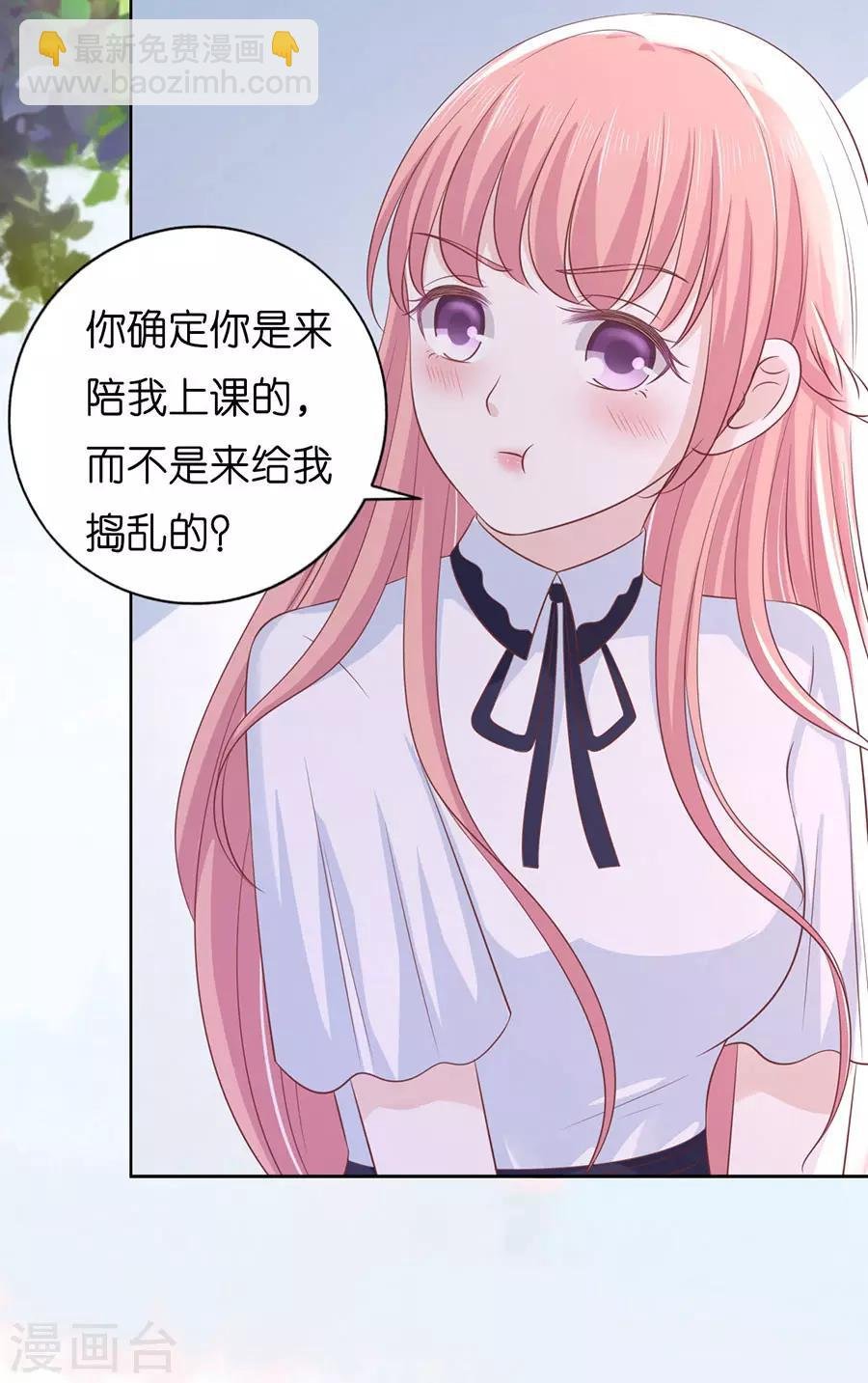 第186话 上课还是捣乱2