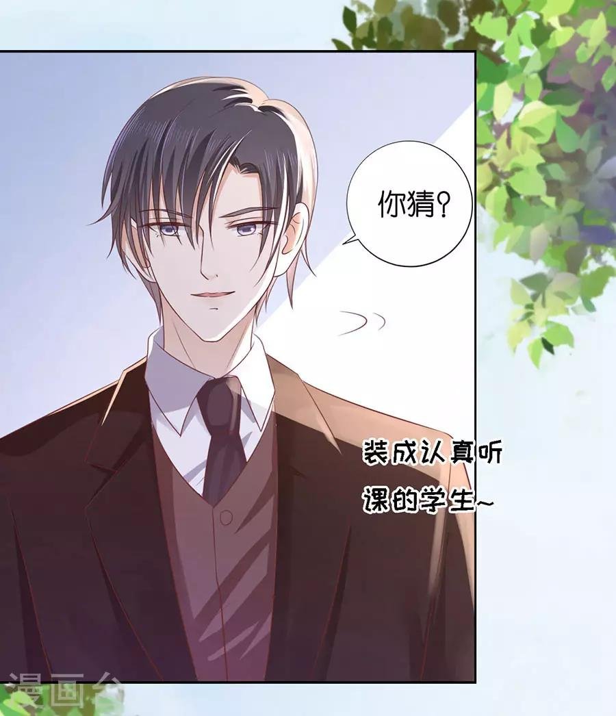 第186话 上课还是捣乱2
