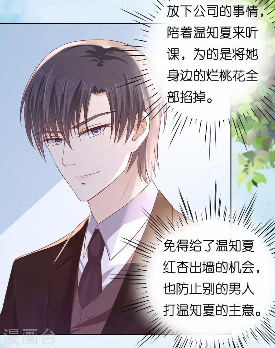 第186话 上课还是捣乱2