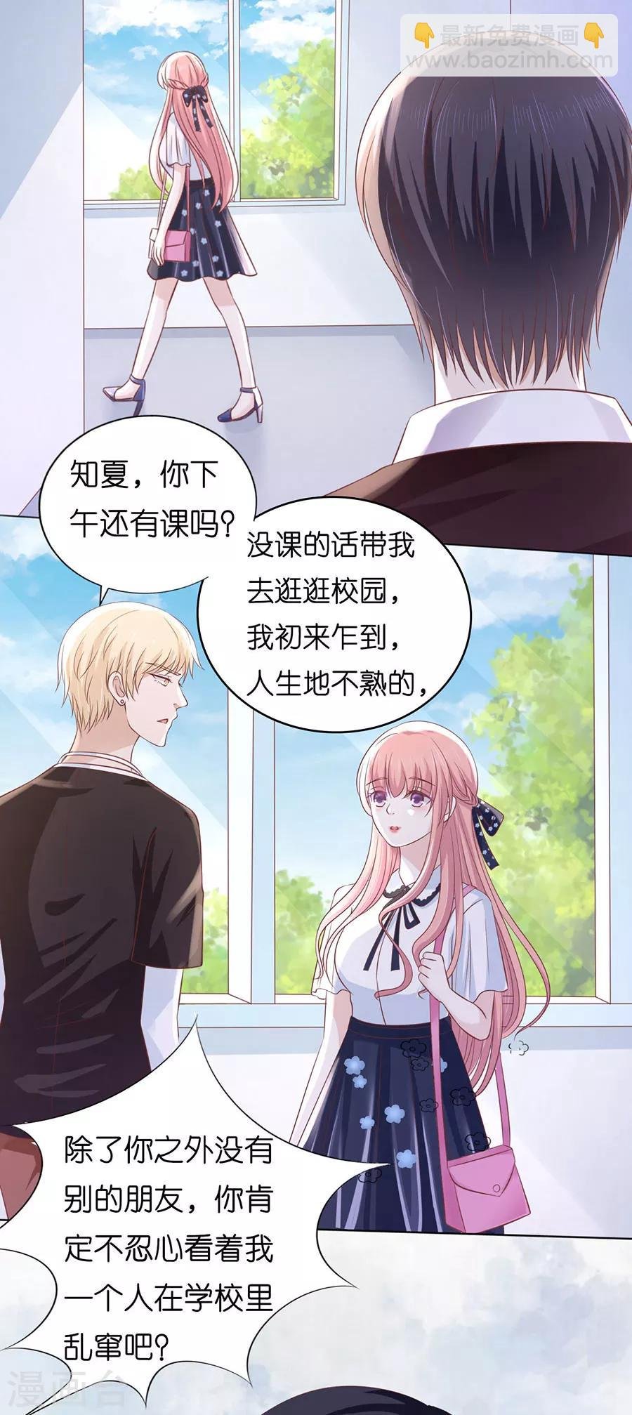 第186话 上课还是捣乱2