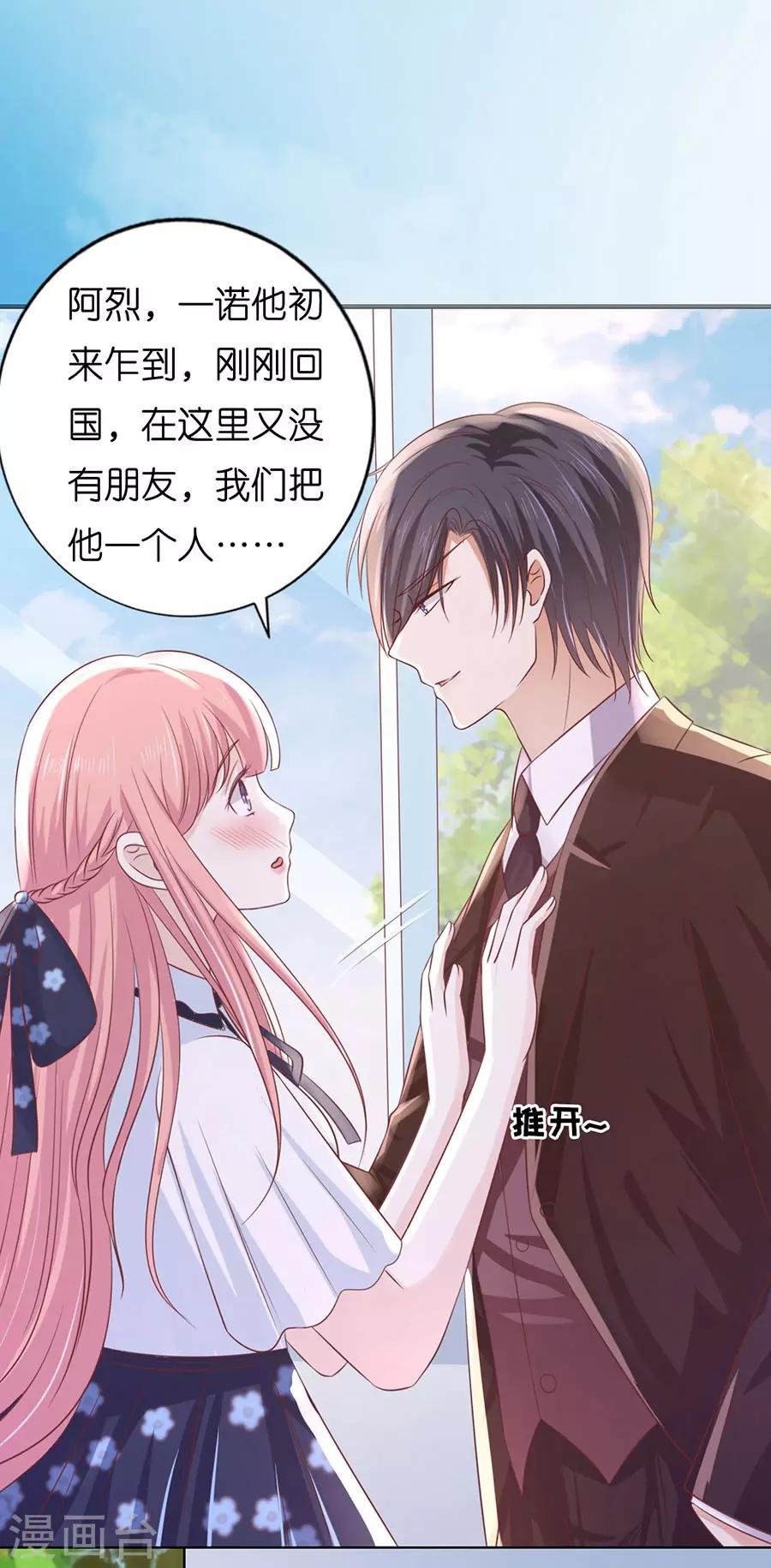 第186话 上课还是捣乱2