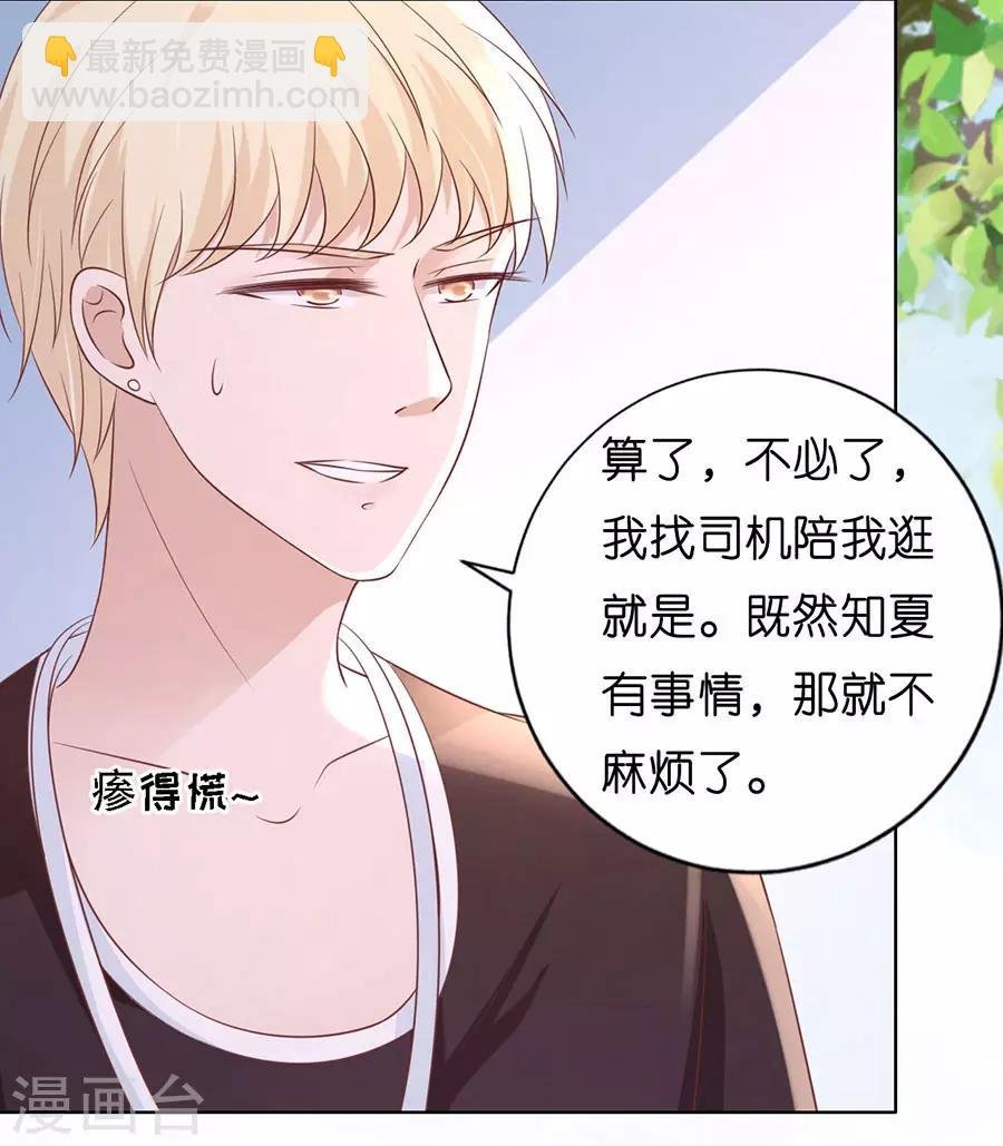 第186话 上课还是捣乱2