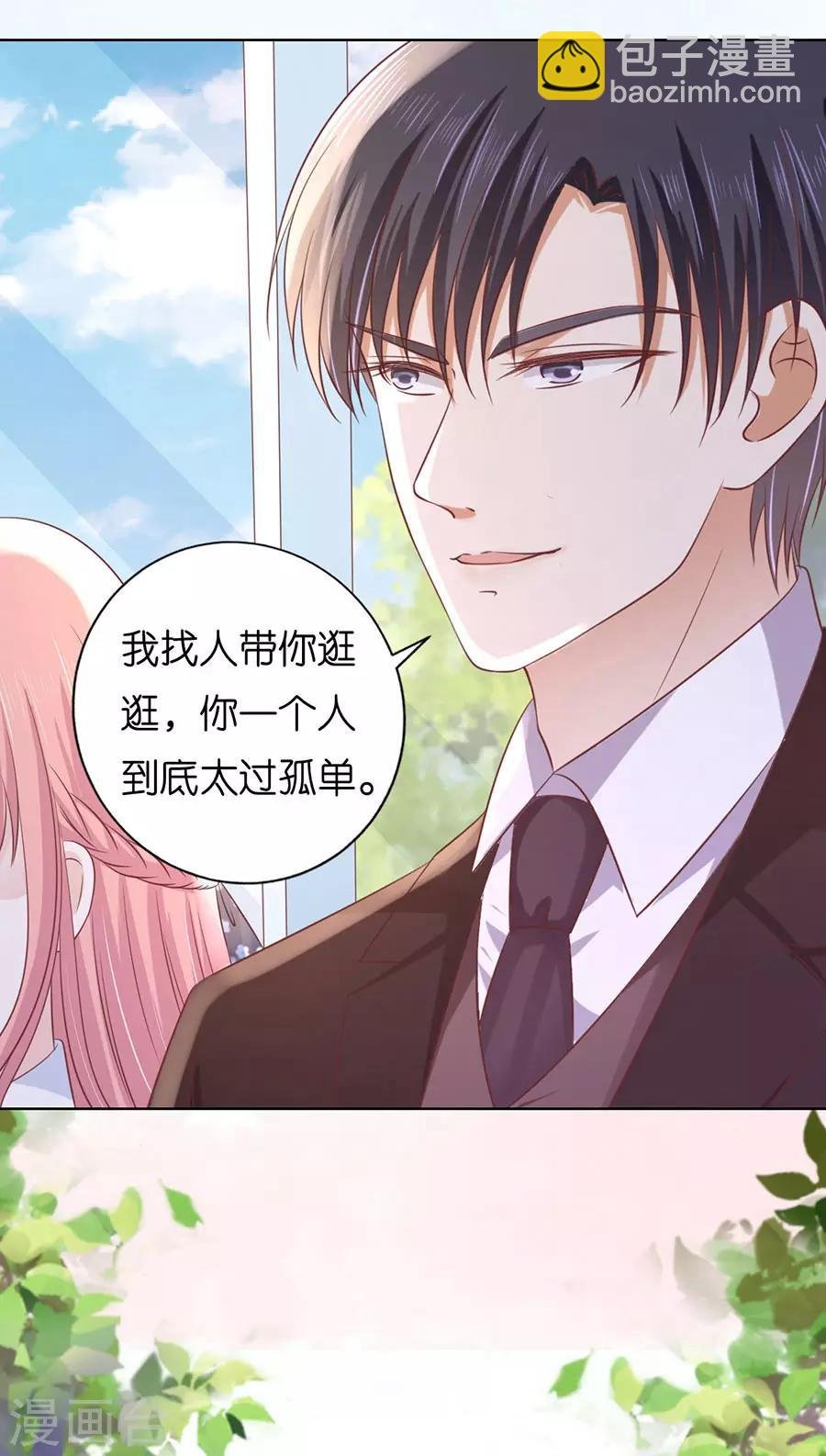 第186话 上课还是捣乱2
