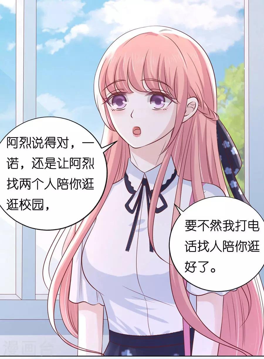第187话 陪逛校园