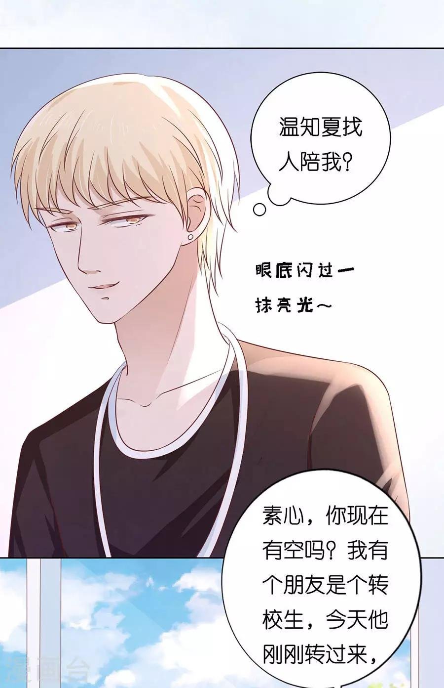 第187话 陪逛校园