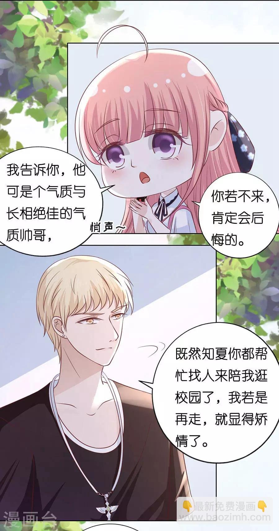 第187话 陪逛校园