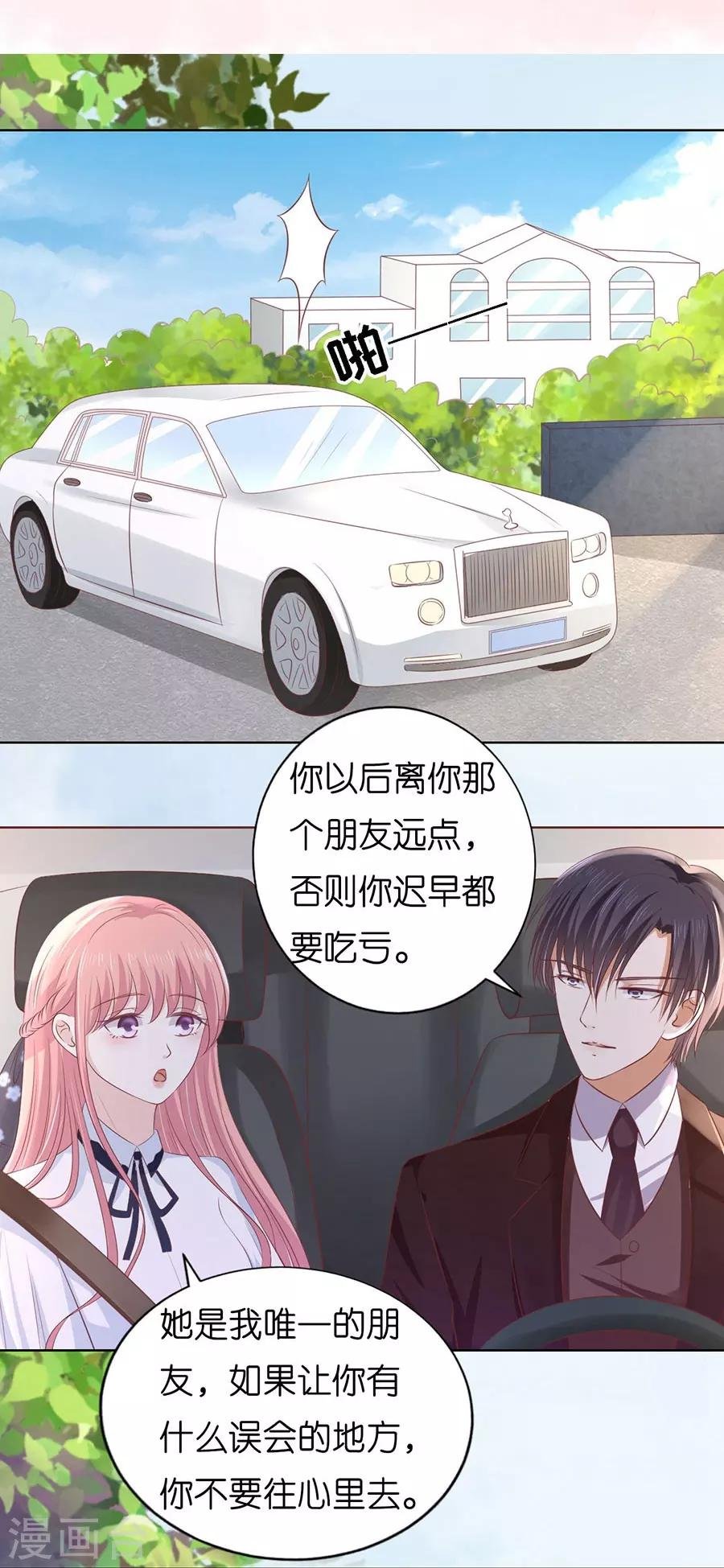 第187话 陪逛校园